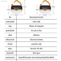 SEV ไฟแคมป์ปิ้ง จุด จัดส่งจากกรุงเทพฯจัดส่งทันที ไฟเต้นท์ โคมไฟเต้นท์ ทรงซาลาเปา ไฟซาลาเปา แสง LED ปรับระดับได้ แข็งแรง ทนทา ไฟพกพา   ไฟประดับ