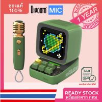 ออกใบกำกับภาษีได้ ส่งฟรีจาก กทม Divoom Ditoo Pro Ditoo Mic ลำโพงจิ๋ว Bluetooth Pixel art ปุ่ม mechanical