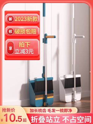 ☼✣ Broom dustpan set home 2023 new combination sweeping broom non-stick hair artifact wiper garbage shovel