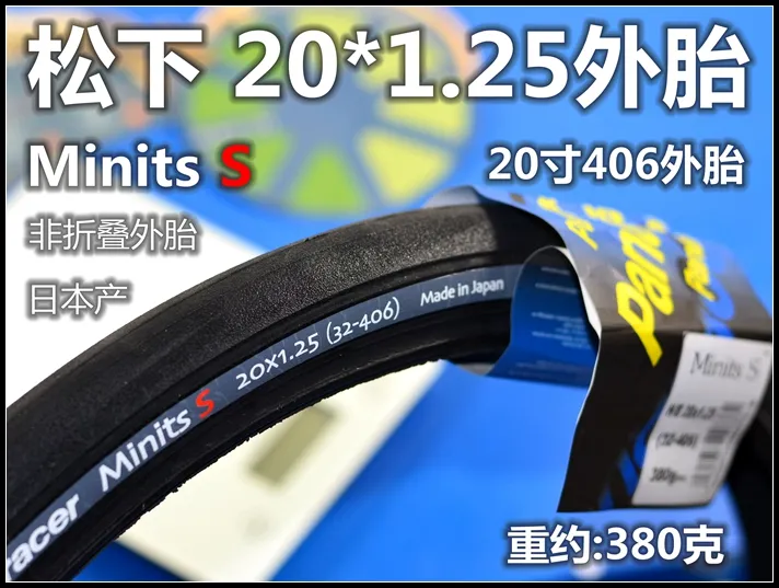 Panasonic Panaracer minits Lite PT 20-inch stab-proof folding tire