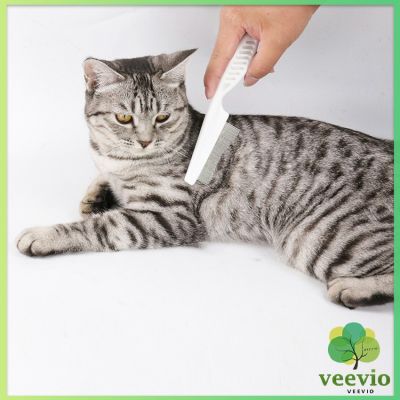 Veevio หวีสแตนเลส สำหรับหวีขนสัตว์เลี้ยง ด้ามจับพลาสติก Pet cleaning comb มีสินค้าพร้อมส่ง