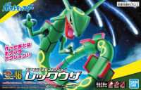 Bandai POKEMON PLAMO COLLECTION 46 SELECT SERIES RAYQUAZA 4573102607638 A5