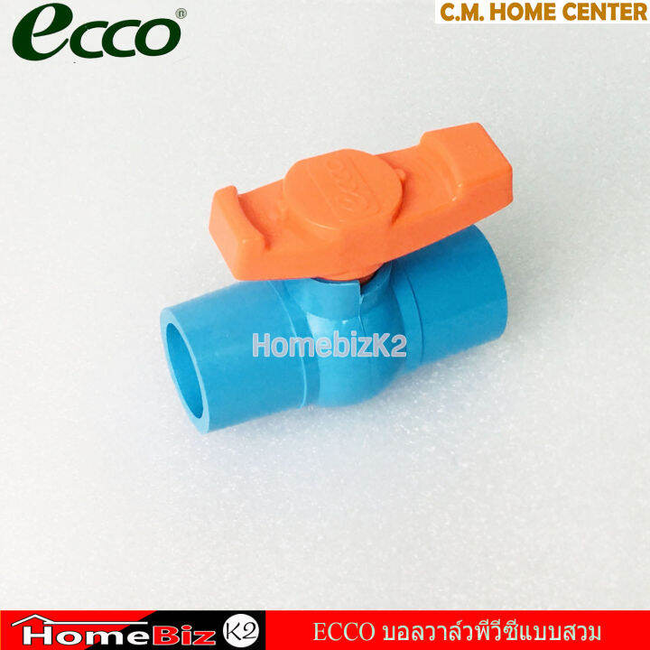 ecco-บอลล์วาวpvc-แบบสวม-3-4-6หุน-บอลล์วาวพีวีซี-ecco-6หุนแบบสวม-ecco-ball-valve-3-4-inch