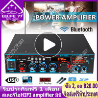 ( Bangkok)800W Arriva o HIFI amplifier mini amp amplifier staineless steel./220V 2CH LCD display Build-in wireless blue Bluetooth radio FM amplifier AMP1 amplifier hifi wireless SA amp miniature miniature blue Bluetooth amplifier audio amplifier