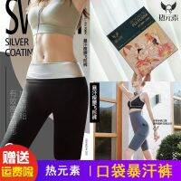 original High-end Hot Element 5776 Pocket Sweat Flying Pants Fitness Yoga Leggings Thin Waist Slim Barbie Shorts Shorts