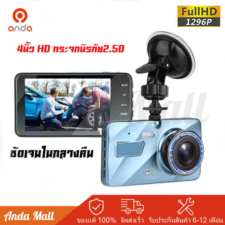 กล้องติดรถยนต์-รุ่นใหม่ล่าสุด-full-hd-1296-car-camera-หน้า-หลัง-wdr-hrd-หน้าจอใหญ่-ผู้บันทึก-กล้องถ่ายรูป-video