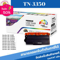 TN-3350/TN3320 ตลับหมึกพิมพ์เลเซอร์เทียบเท่า TN-3350/TN3320 สำหรับปริ้นเตอร์รุ่น Brother HL5440d/5450dn/6180w/MFCL2700d/ #หมึกเครื่องปริ้น hp #หมึกปริ้น   #หมึกสี   #หมึกปริ้นเตอร์  #ตลับหมึก