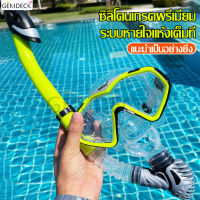 ชุดหน้ากากดำน้ำ ท่อหายใจ แว่นตาดำน้ำ สน็อกเกิลดำน้ำ snorkeling mask ดำน้ำดูปะการังดำน้ำตื้น  ท่อหายใจใต้น้ำ หน้ากากดำน้ำ สําหรับผู้ชาย/หญิง