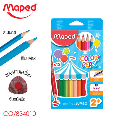 Maped (มาเพ็ด) สีไม้ แท่งใหญ่ 12 , 24 สี แท่งสามเหลี่ยม สีสำหรับเด็ก 2 ขวบขึ้นไป รหัส CO/834010,CO/834013