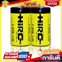 ?พร้อมส่ง!✅ ถ่านธรรมดา C HIRO 642310101 2 ก้อน ไฟฉายและอุปกรณ์ BATTERY C HIRO 642310101 2EA