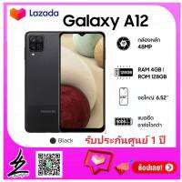 Samsung Galaxy A12 Ram4+128GB (เครื่องแท้ ประกันศูนย์ไทย 1ปี) By Fourty Two