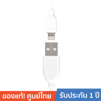 ACE 100424-WH MFI V6.4 - USB-A Plug iPhone, iPad &amp;gt;&amp;gt; Computer เอซีอี สายชาร์จมือถือ, สายชาร์จไอโฟน, ไอแพด ยาว 1 เมตร รับประกันศูนย์ไทย 1 ปี