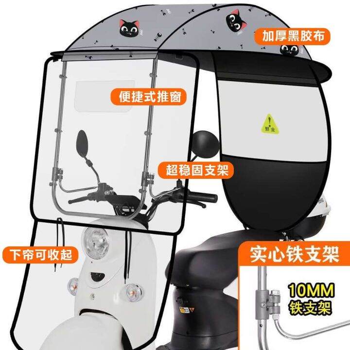 Electric Bike Canopy Canopy Motorcycle Windshield Battery Car Bike Shed