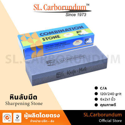 หินลับมีด ตราห้าเสือ C/A6x2x1นิ้ว กล่องทอง ของแท้ BY SL.CARBORUNDUM