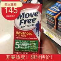 American Schiff Move Free MSM Glucosamine Vitamin Bone Strength 120แคปซูลขวดสีเขียว