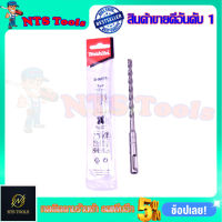 MAKITA ดอกคอนกรีต SDS 2PLUS ขนาด7x160