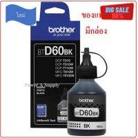 BROTHER BTD60 Black  ดำ หมึกเติมบราเทอร์ ของแท้ใหม่100%จากศูนย์ มีกล่อง DCP-T310/ T510W/ T710W, MFC-T810W/ T910DW #หมึกสี  #หมึกปริ้นเตอร์  #หมึกเครื่องปริ้น hp #หมึกปริ้น   #ตลับหมึก