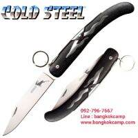 [ส่งฟรี]​ [GENUINE]​มีดพับ​ ColdSteel Kudo​ ของใหม่​ ของแท้