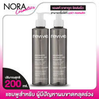 [2 ขวด] แชมพู Revive Advanced Anti Hair-Loss Shampoo รีไวฟ์ แชมพู [200 ml.]