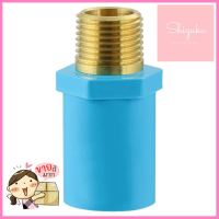 ข้อต่อตรงเกลียวนอกทองเหลือง-หนา SCG 1/2 นิ้ว สีฟ้าMPT BRASS STRAIGHT SOCKET PVC SCG 1/2" LITE BLUE **ขายดีที่สุด**