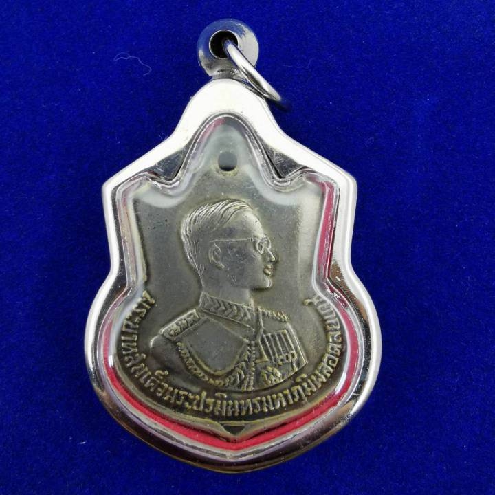ด่วน-เหรียญอนุสรณ์มหาราช-พระบาทสมเด็จพระปรมินทรมหาภูมิพลอดุลยเดชเฉลิมพระชนมพรรษาครบ3รอบ