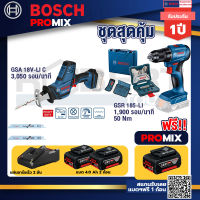 Bosch Promix GSA 18V-LI เลื่อยอเนกประสงค์ไร้สาย+สว่านไขควงไร้สาย 4 หุน 18 V BL แบต 1Pc 2.0 Ah + แท่นชาร์จ