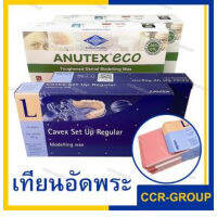 เทียนอัดกรอบพระ คุณภาพดีที่สุด ยี่ห้อcavex และ kemdent ของแท้ ***พร้อมส่ง 1กล่อง มี 23แผ่น