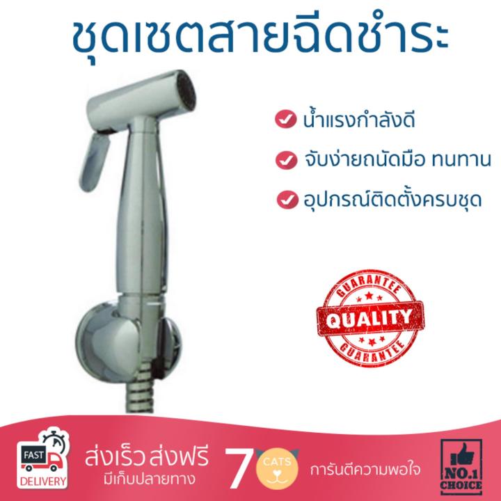 สายฉีดชำระ-ชุดสายฉีดชำระครบชุด-rinsing-spray-set-ast789-s-rasland-ast789-s-น้ำแรง-กำลังดี-ดีไซน์จับถนัดมือ-ทนทาน-วัสดุเกรดพรีเมียม-ไม่เป็นสนิม-ติดตั้งเองได้ง่าย-rising-spray-sets-จัดส่งฟรีทั่วประเทศ