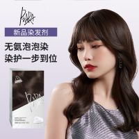 Peran Piara Bubble Hair Dye Cream สีป๊อปย้อมผมพืชสีน้ำตาลเข้ม Bleach ฟรีโฟมแอมโมเนียฟรี Mild