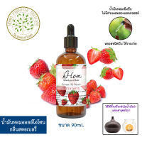 hHom น้ำมันหอมระเหย ออยโอโซน 90 ml Aroma Oil Ozone - Strawberry