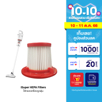 [ราคาพิเศษ 99 บ.] iSuper HEPA Filters ไส้กรองเครื่องดูดฝุ่น สำหรับรุ่น iSuper Hand Held Vacuum Cleaner