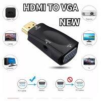 COD?HDMI เป็น VGA + AUDIO 1080P, อะแดปเตอร์ HDMI เป็น VGA พร้อมเสียงสำหรับพีซีคอมพิวเตอร์โน้ตบุ๊กเดสก์ท็อปแท็บเล็ตไปยัง HDTV Projector Display