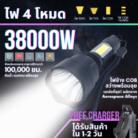 ไฟฉายแรงสูง UltraFire T6 C8 มาพร้อมถ่านและแท่นชาร์จ แข็งแรงทนทาน กันน้ำ กันกระแทก พกพาสะดวก ไฟ LED 5 โหมด ไฟกระพริบฉุกเฉิน สว่างไกล 500 ม. by FullCart