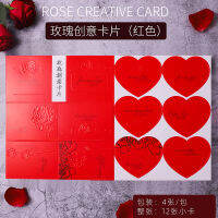 การ์ดความรัก / การ์ดดอกกุหลาบ Love Card