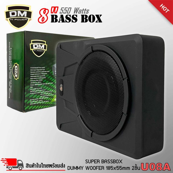 bass-box-รุ่น-u08a-เบสบ๊อก-8นิ้วdm-super-ซับตู้-ซับสำเร็จ-ตู้ซับสำเร็จ-แอมป์แรงในตัวดอกซับอลูมิเนียมวอยซ์คู่-วอยซ์คอยล์เกรดเอ-ไม่ต้องตีตู้