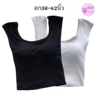 เสื้อครอป ชุดชั้นใน เสื้อกล้ามคอเหลี่ยมใส่สบาย โชว์หลัง รุ่นL1106