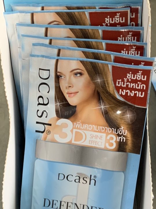 ทรีทเม้นท์ดีแคช-ดีเฟนเดอร์-dcash-defender-3d-hair-ซอง-30ml