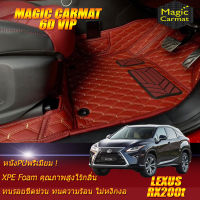 Lexus RX200t 2015-2019 Set B (เฉพาะห้องโดยสาร2แถว) พรมรถยนต์ Lexus RX200t 2015 2016 2017 2018 2019 พรม6D VIP Magic Carmat