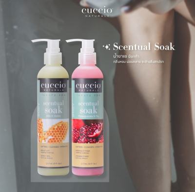 Cuccio Scentual Soak น้ำยาแช่มือ หรือเท้า