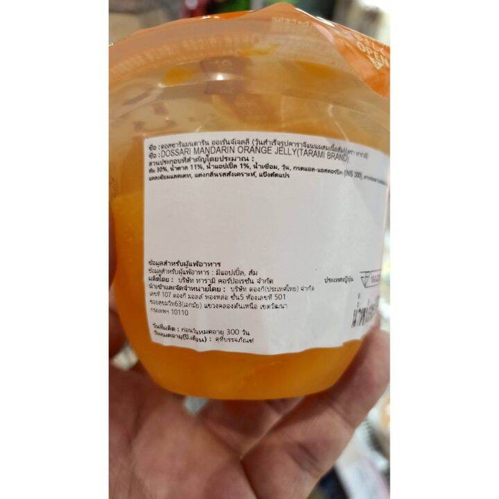 อาหารนำเข้า-japanese-candy-jelly-prefabricated-carajan-mixed-orange-hisupa-dk-tarami-dossari-mandarin-orange-jelly-230gorange