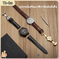 [Th-fss]สายคล้องคอหนังวัว Butterfly Clasp Watch Accessories กล่องของขวัญสายนาฬิกาหนังแท้