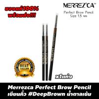 Merrezca Perfect brow Pencil 1.5mm. 0.05g.ดินสอเขียนคิ้ว เมอเรสก้า