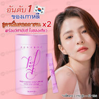 ?ของแท้จากเกาหลี Lemone Pink เลโมน่าพิงค์ คอลลาเจน+วิตามินซี เพิ่อผิวสวยขาวใสชุ่มชืน 1 กระปุก 60 ซอง คอลลาเจนที่ขายดีที่สุด