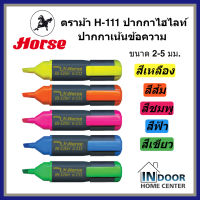 ตราม้า H-111 ปากกาเน้นข้อความ ปากกาไฮไลท์ 2-5 มม. สี เหลือง ส้ม ชมพู ฟ้า เขียว Horse