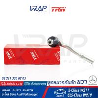 ⭐ BENZ ⭐ ลูกหมากคันชัก ขวา TRW | เบนซ์ รุ่น W211 CLS( W219 ) | เบอร์ JTE1005 | OE 211 330 02 03 | FEBI 26758 | MEYLE 016 030 0007 | SWAG 10 92 6758 | ลูกหมากคันชักขวา ลูกหมาก