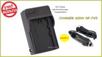 CHARGER SONY NP-FV5