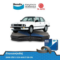 BENDIXก้ามเบรค(หลัง)BMWซีรีย์3 E30-M40 ปี 88-ON/BS 5073/1181