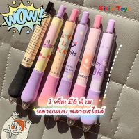 พร้อมส่ง ชุดเช็ตปากกา ปากกาหมึกดำ ปากกาสุดน่ารัก ปากกามีปลอกนุ่ม