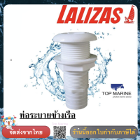 ท่อระบายข้างเรือ Thru-Hull with Flush Flange Threaded white 16710 lalizas