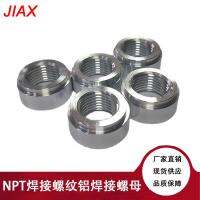 【JH】 Modified automobile aluminum welding nut 1/4 1/2 3/8 1/8 3/4NPTM16M18 weldable threaded joint